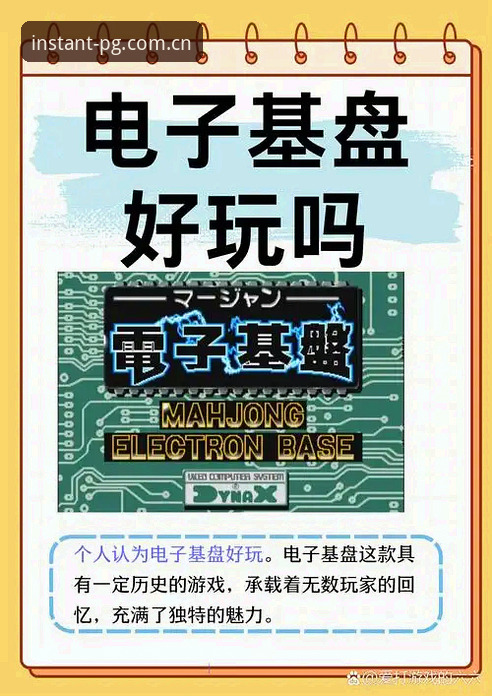 为什么说PG电子游戏免费试玩是新手入门的最佳选择？